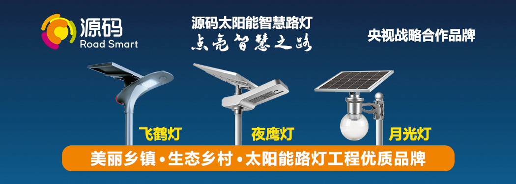 太陽能路燈的成本會高于傳統路燈嗎?