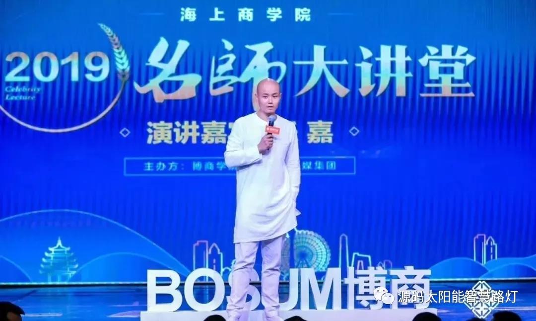 樂嘉、樊登等大咖實力助陣 海上商學院盛典亮點滿滿