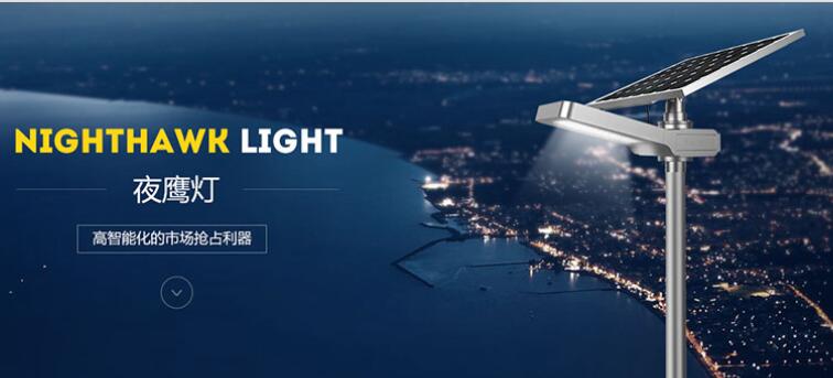 太陽能路燈防塵如何設計技巧。