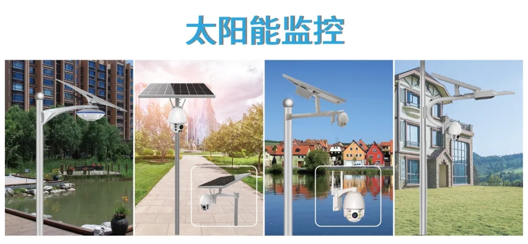 源碼太陽(yáng)能監(jiān)控系統(tǒng) | 高科技助力龍華區(qū)森林防火救災(zāi)管理